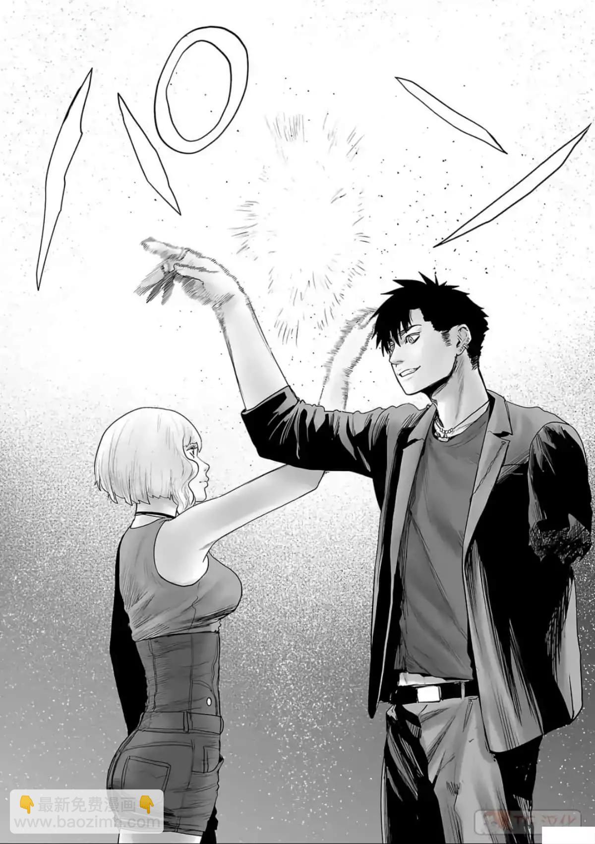 終之退魔師 - 第08卷(2/4) - 6