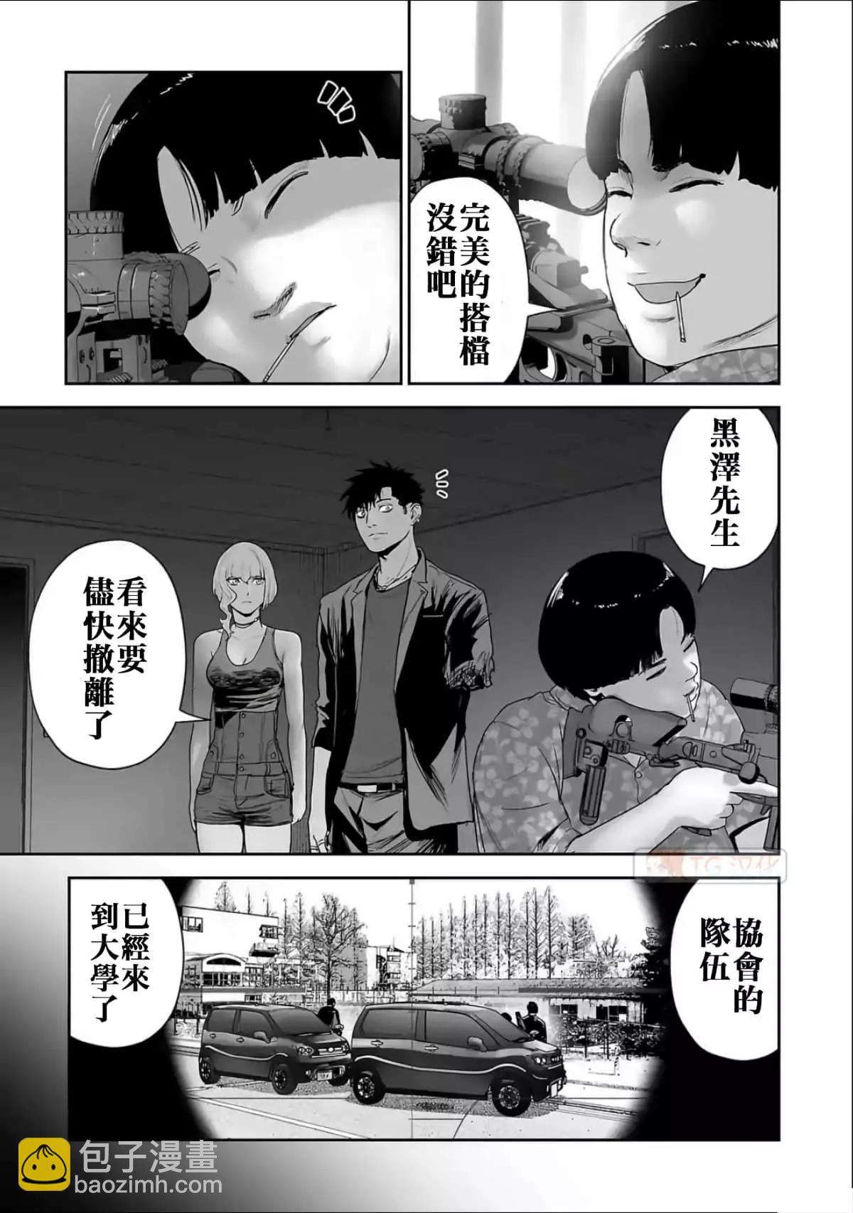 終之退魔師 - 第08卷(2/4) - 7