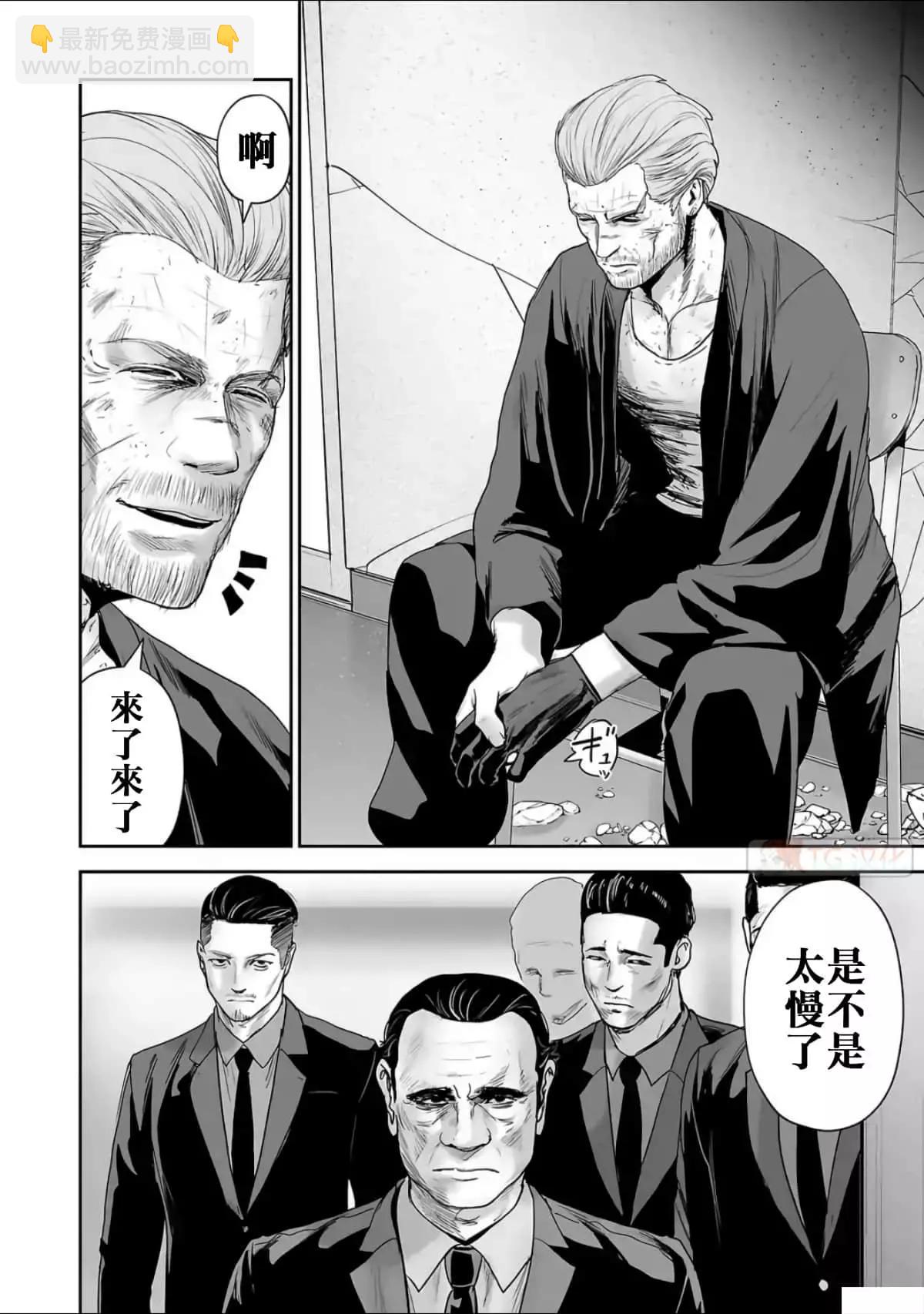 終之退魔師 - 第08卷(2/4) - 8