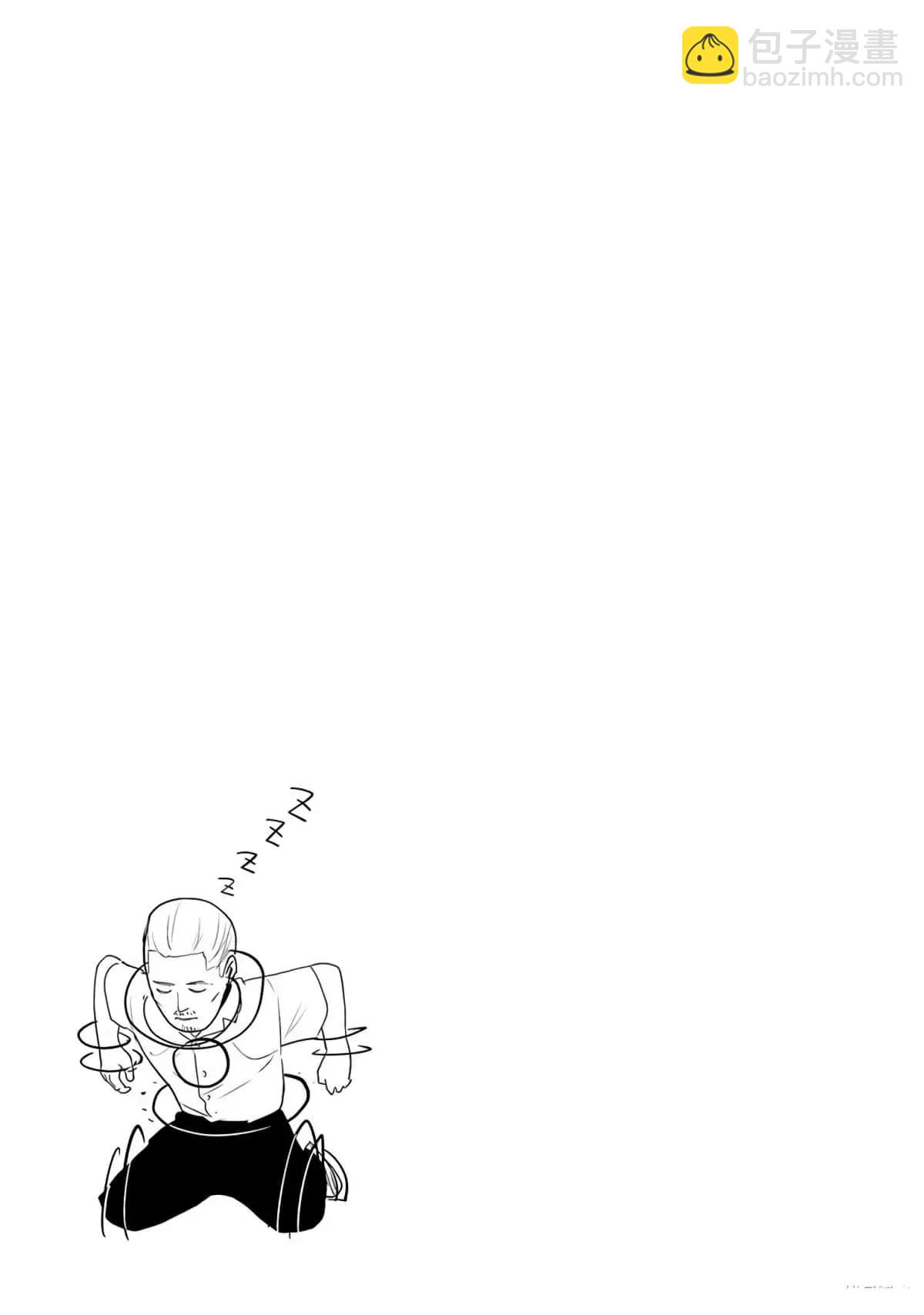 終之退魔師 - 第08卷(2/4) - 3