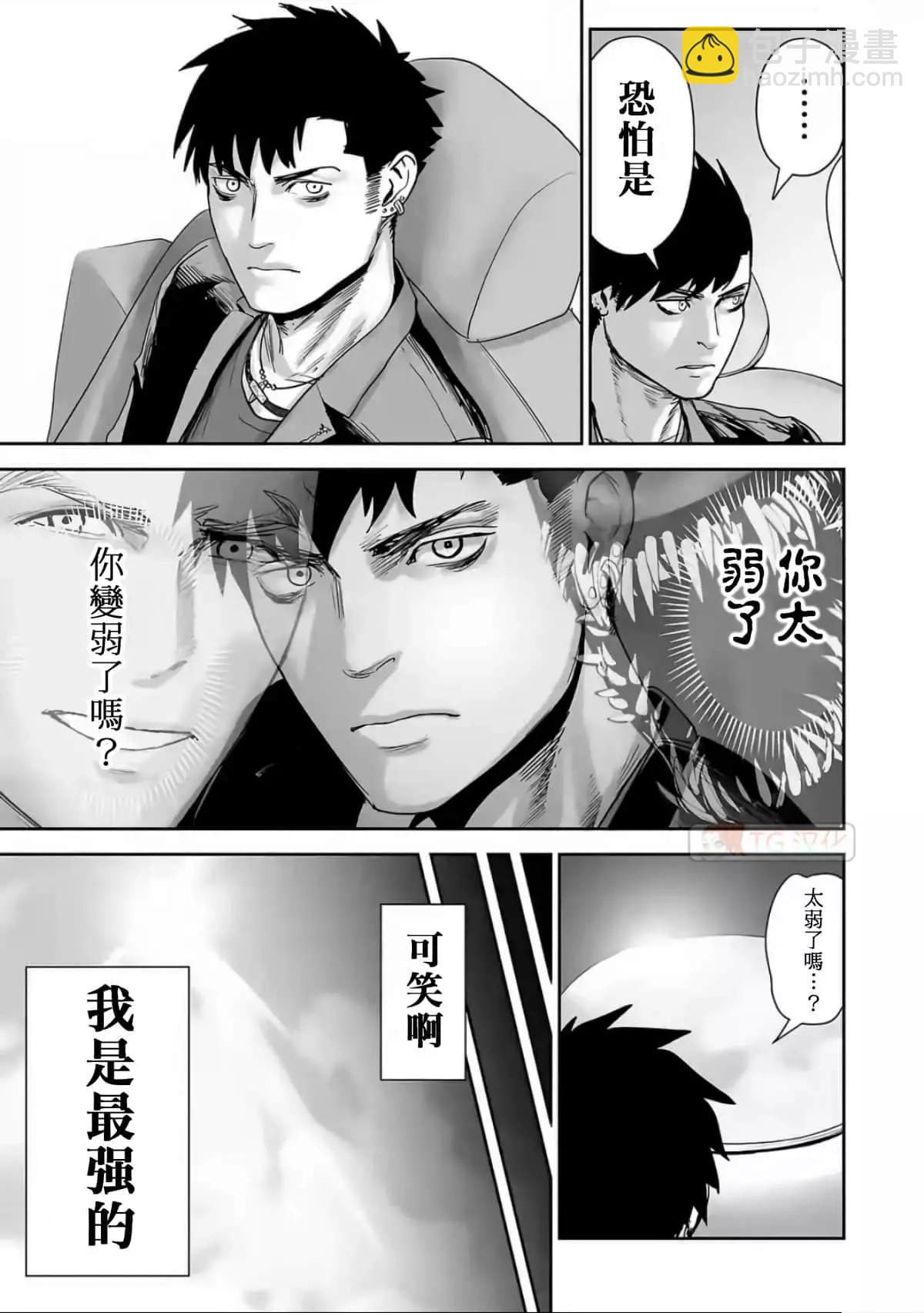 終之退魔師 - 第10卷(3/4) - 1