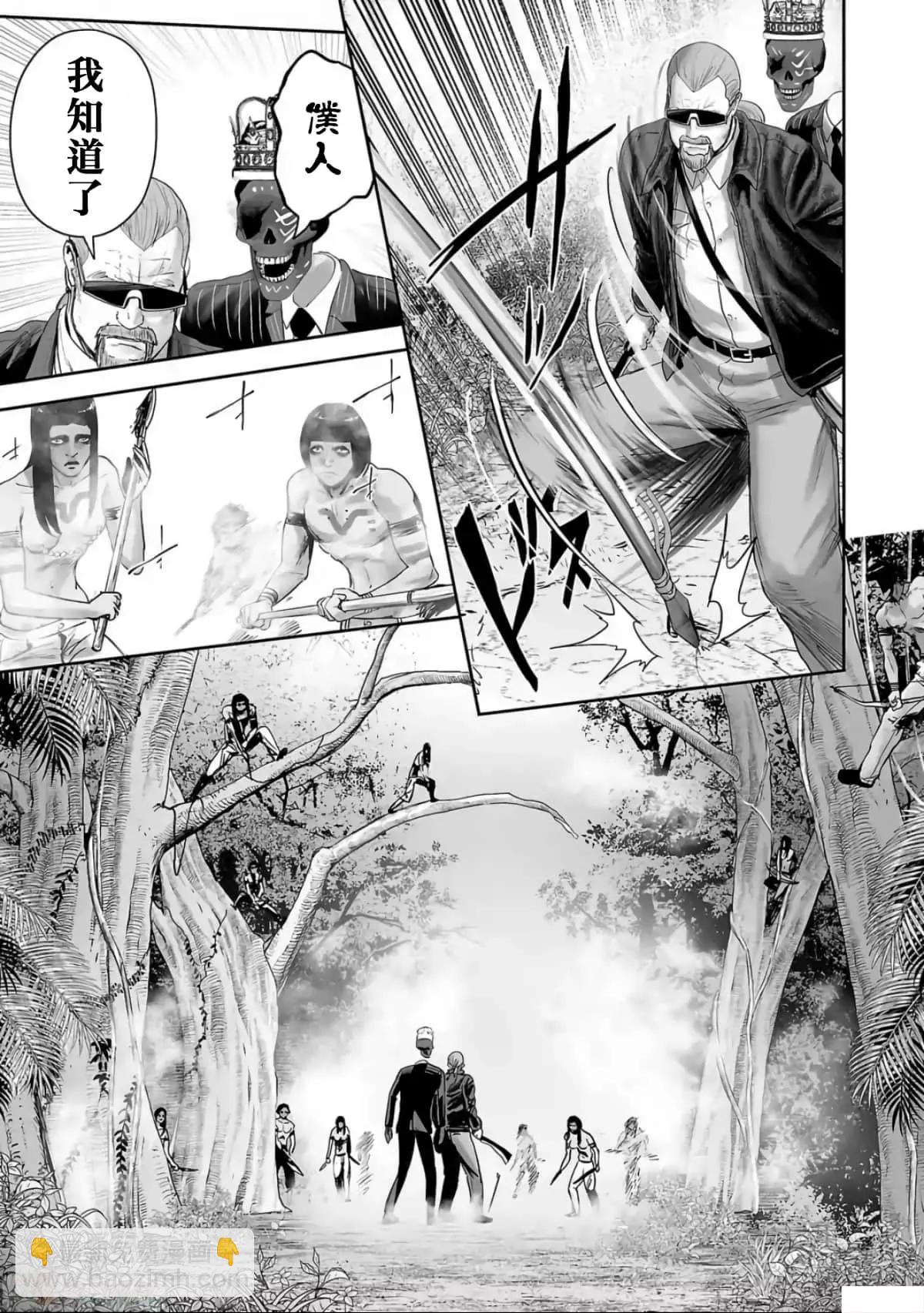 終之退魔師 - 第10卷(3/4) - 7