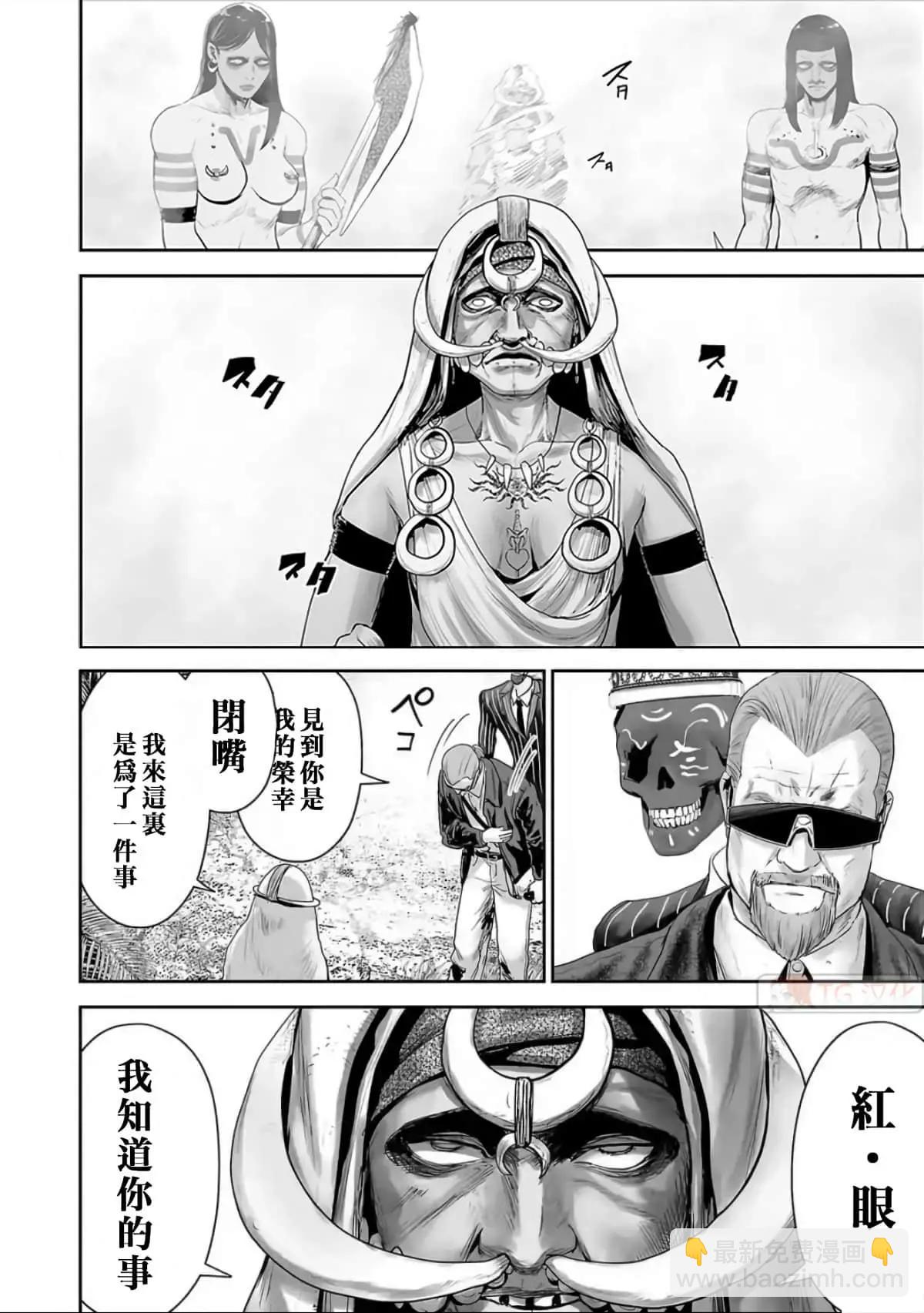 終之退魔師 - 第10卷(3/4) - 8