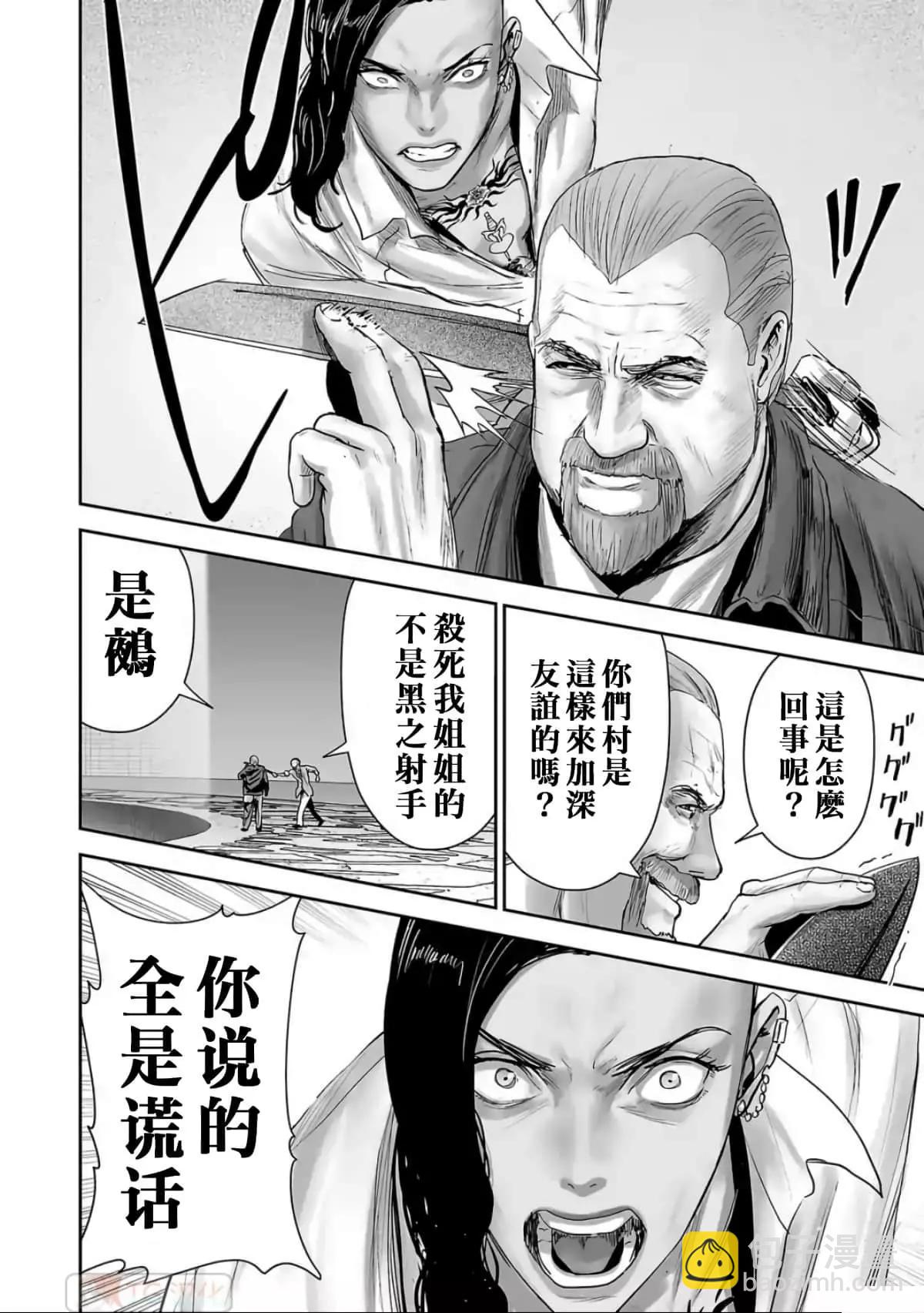 終之退魔師 - 第10卷(3/4) - 1