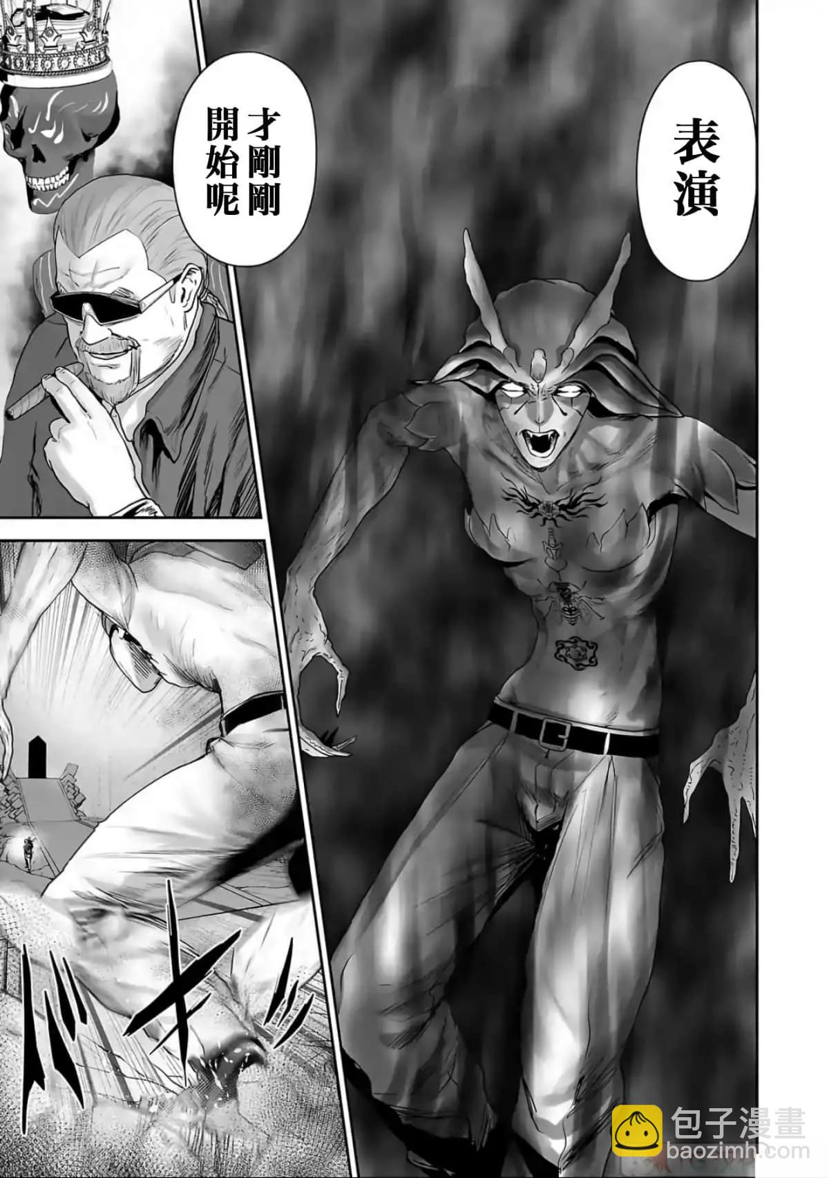 終之退魔師 - 第10卷(3/4) - 4