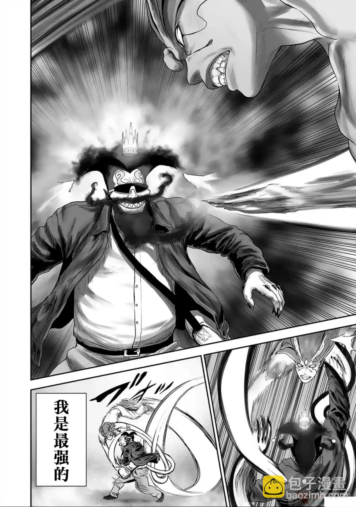 終之退魔師 - 第10卷(3/4) - 5