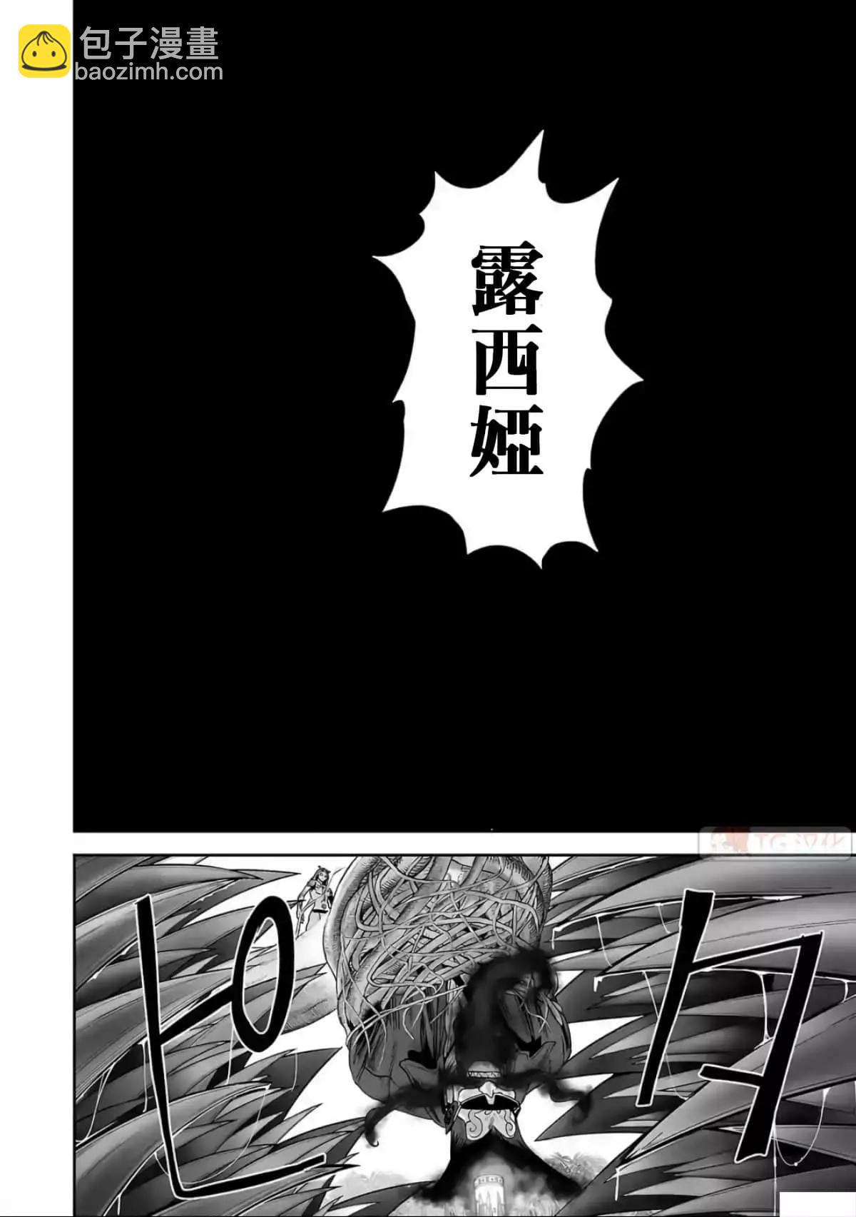 終之退魔師 - 第10卷(3/4) - 1