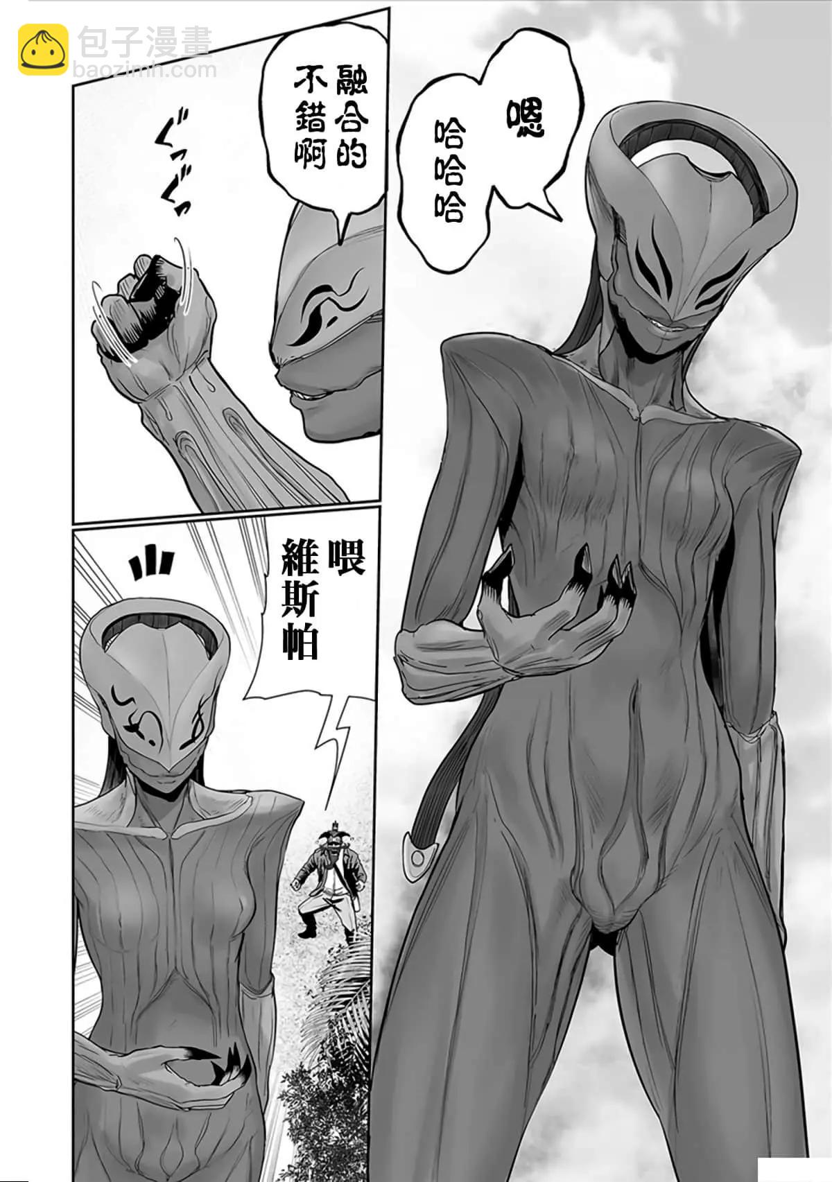 終之退魔師 - 第10卷(3/4) - 4