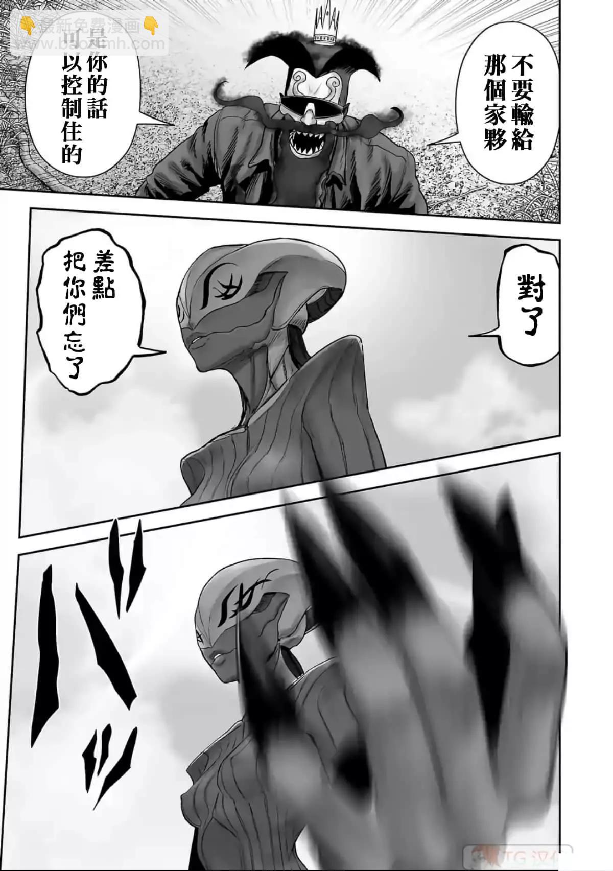 終之退魔師 - 第10卷(3/4) - 5