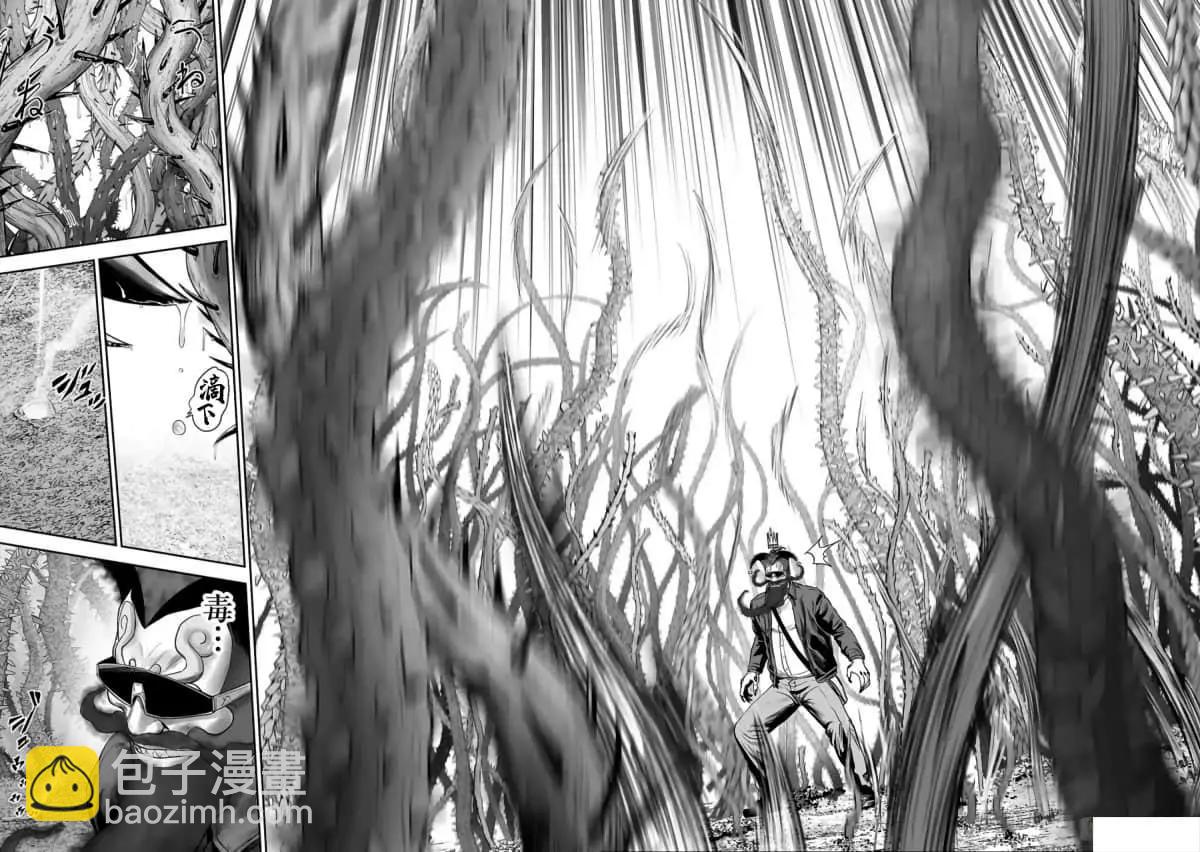 終之退魔師 - 第10卷(3/4) - 6