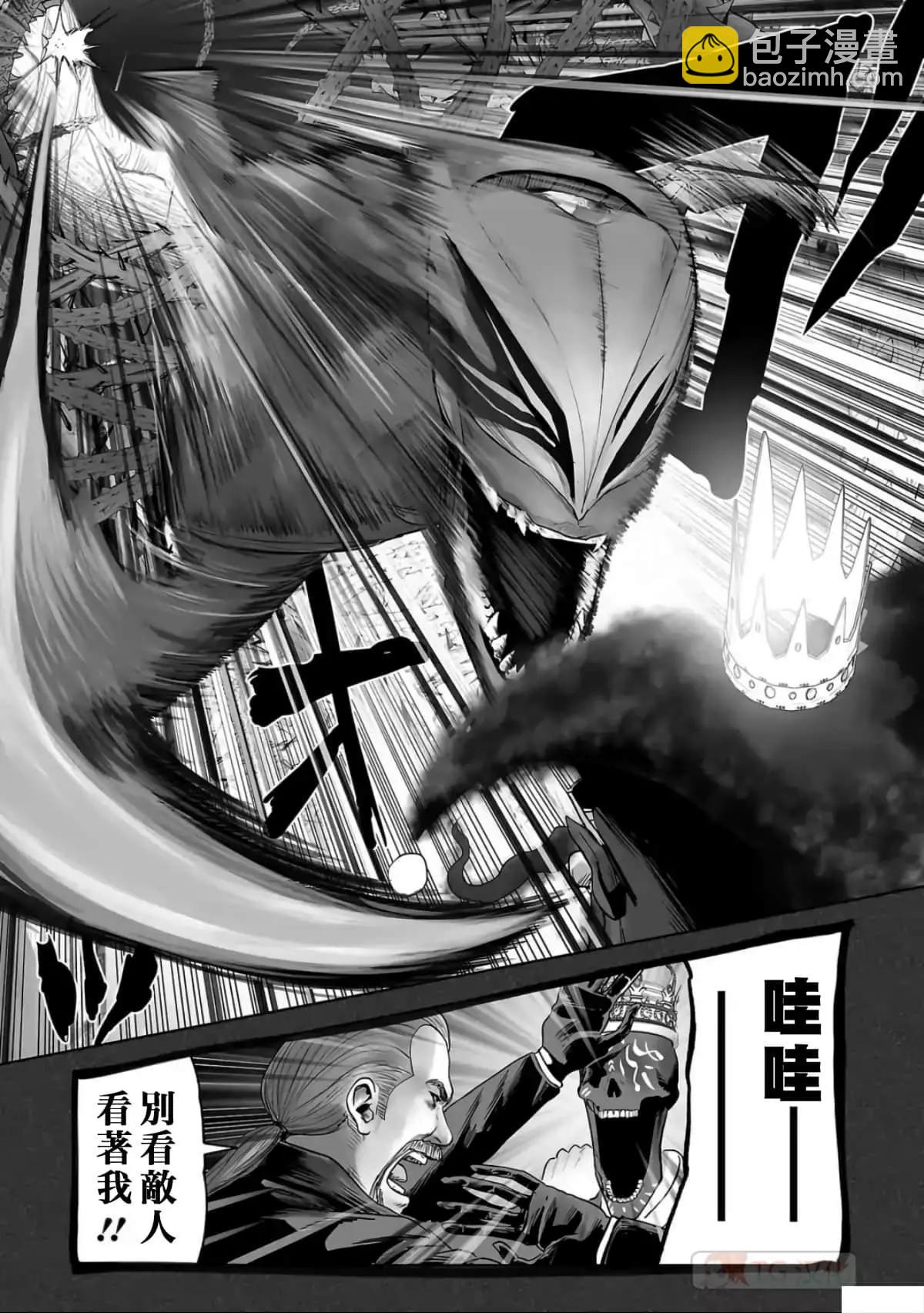 終之退魔師 - 第10卷(3/4) - 8