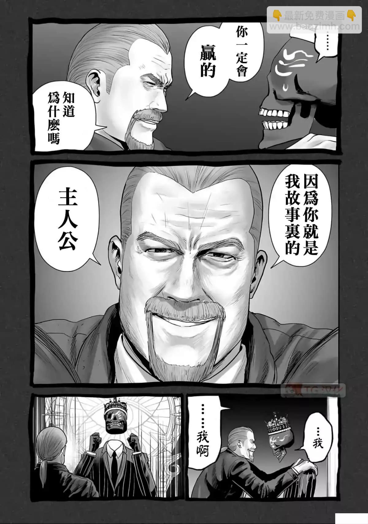 終之退魔師 - 第10卷(3/4) - 1