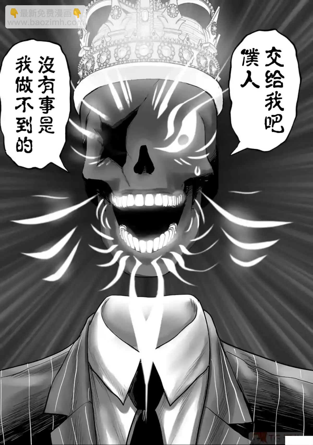 終之退魔師 - 第10卷(3/4) - 2