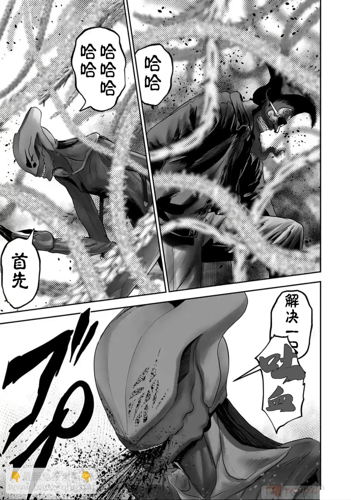 終之退魔師 - 第10卷(3/4) - 4