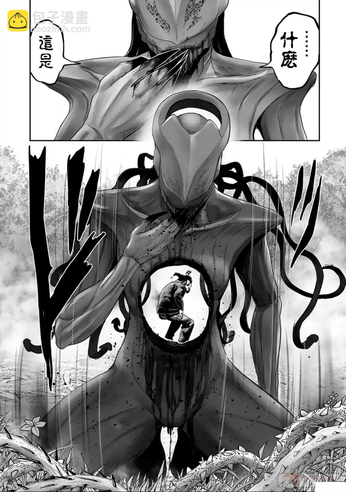 終之退魔師 - 第10卷(3/4) - 5