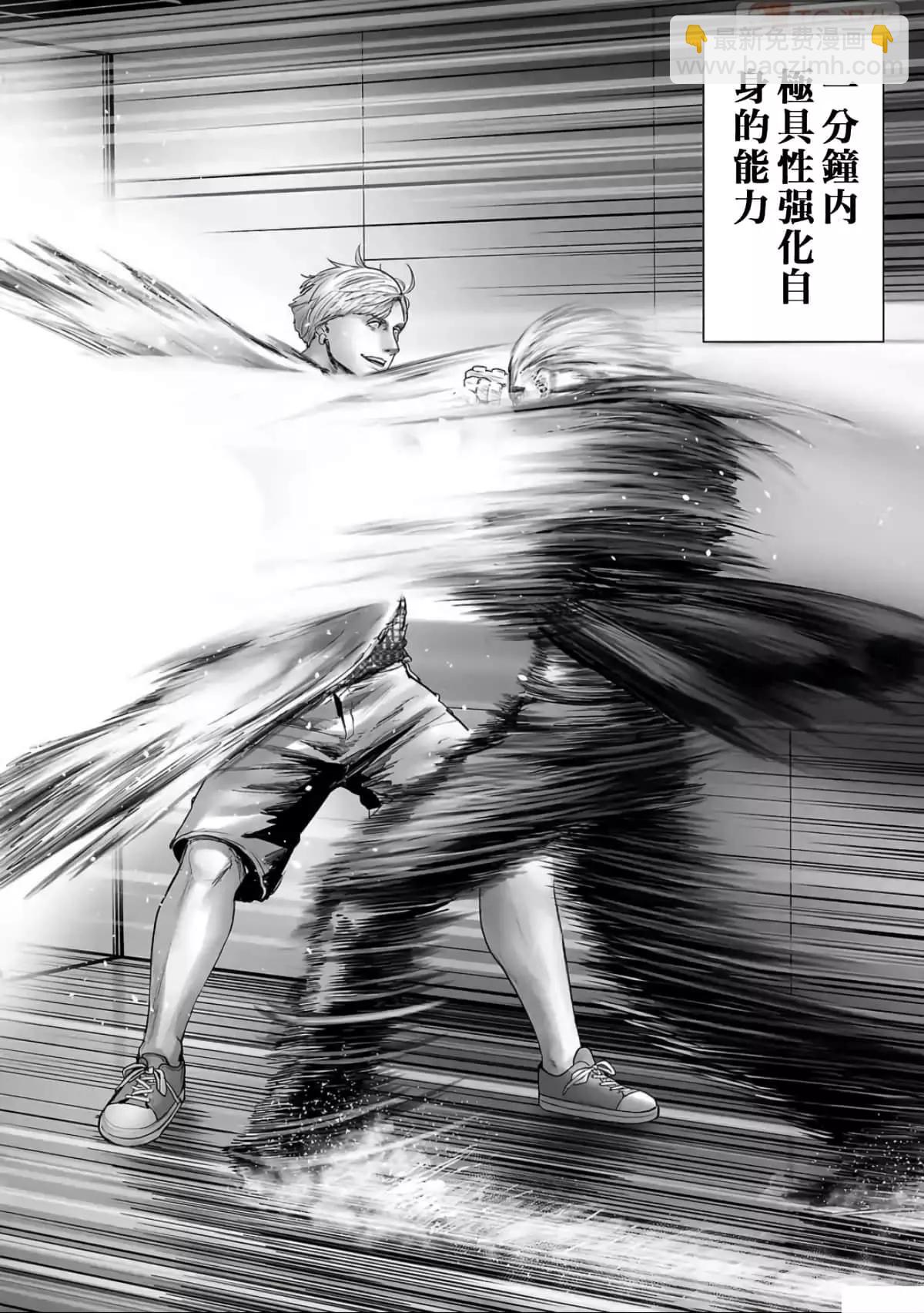 終之退魔師 - 第10卷(1/4) - 7