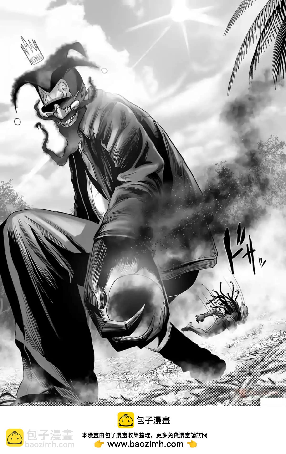 終之退魔師 - 第10卷(3/4) - 6