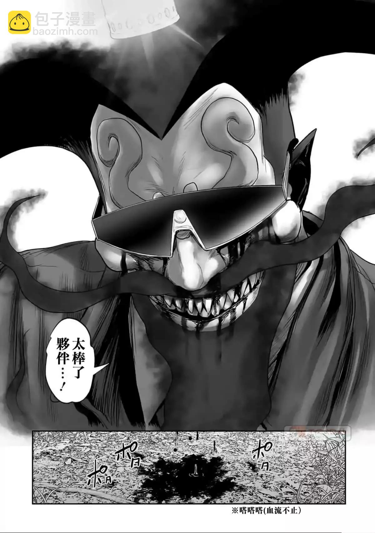 終之退魔師 - 第10卷(4/4) - 5