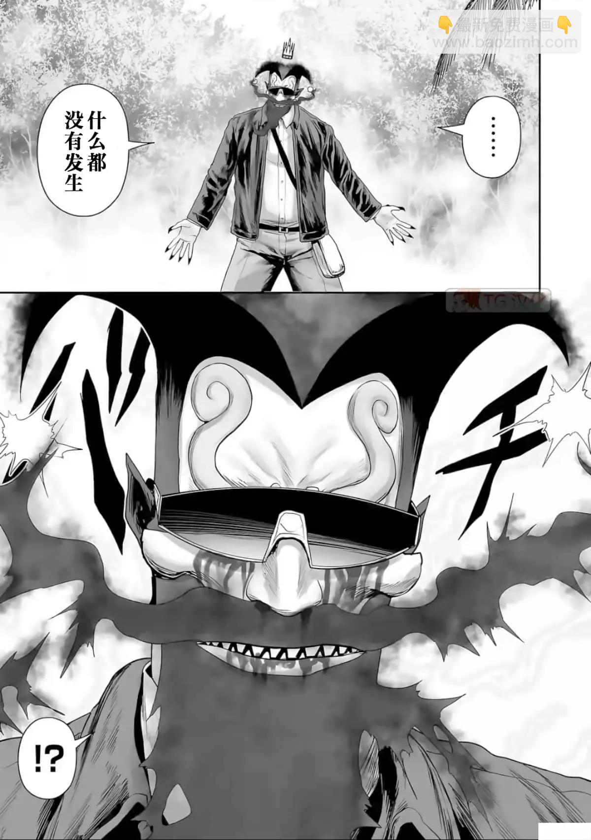 終之退魔師 - 第10卷(4/4) - 3