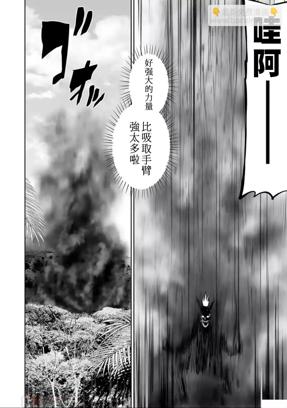 終之退魔師 - 第10卷(4/4) - 4