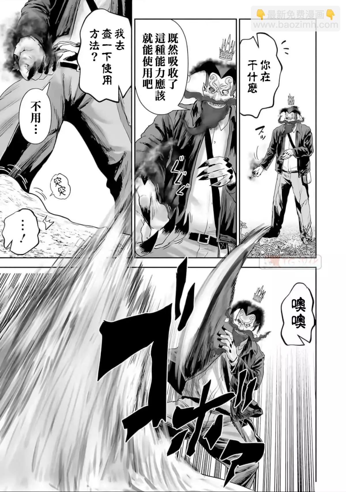 終之退魔師 - 第10卷(4/4) - 1