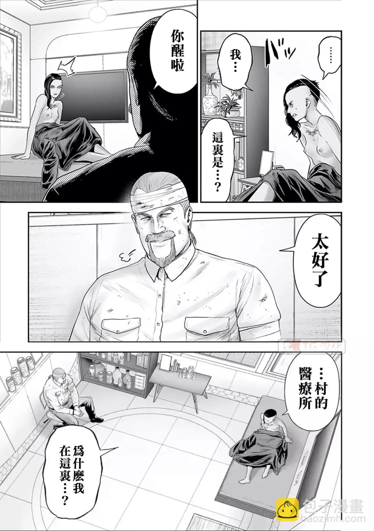 終之退魔師 - 第10卷(4/4) - 5