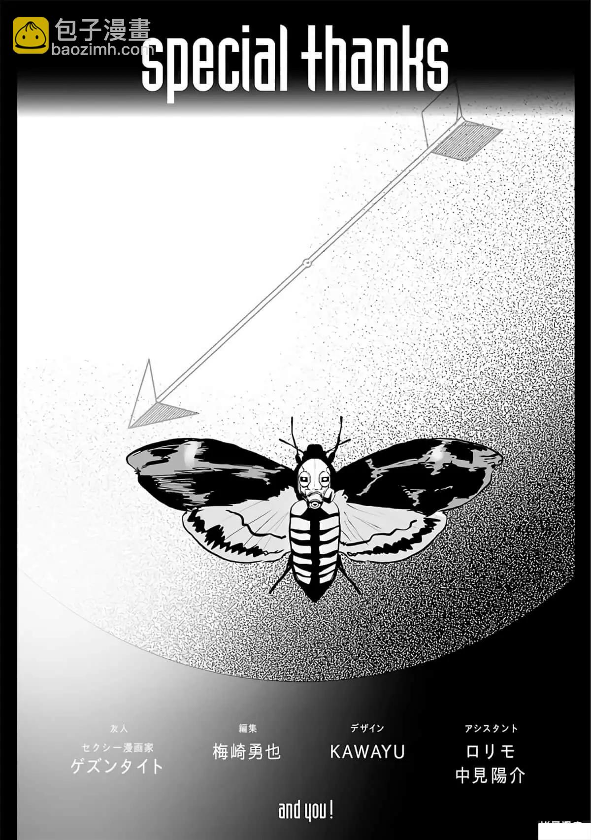 終之退魔師 - 第10卷(4/4) - 1