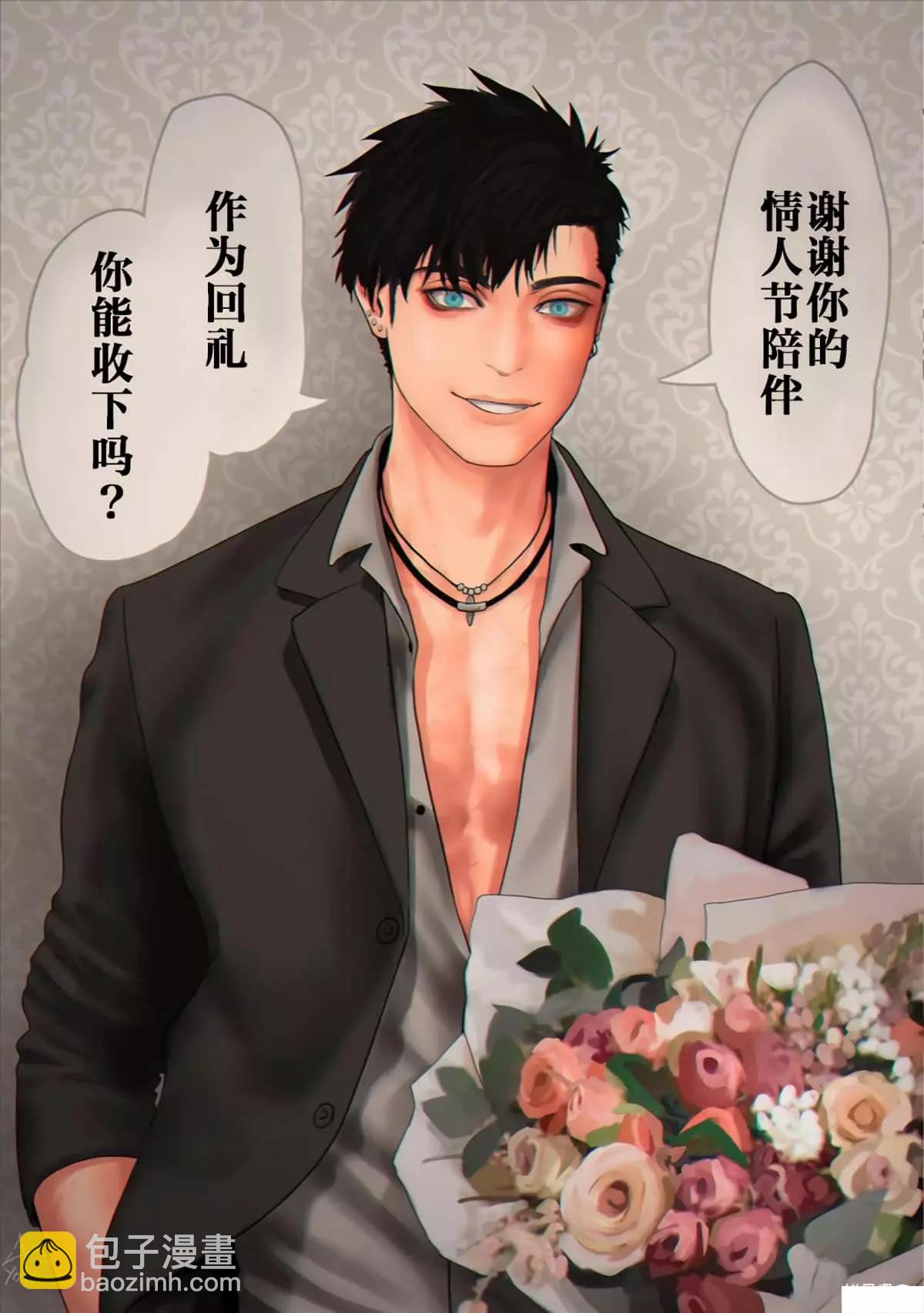 終之退魔師 - 第10卷(4/4) - 4