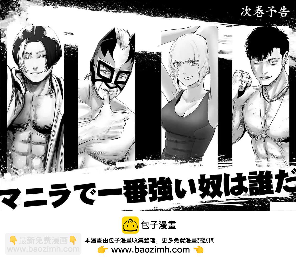 終之退魔師 - 第10卷(4/4) - 5