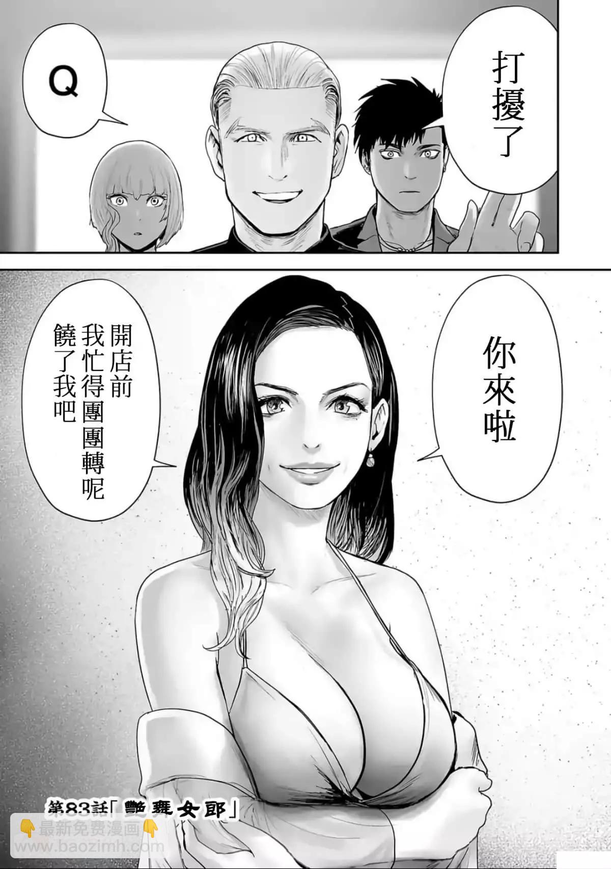 終之退魔師 - 第10卷(1/4) - 7