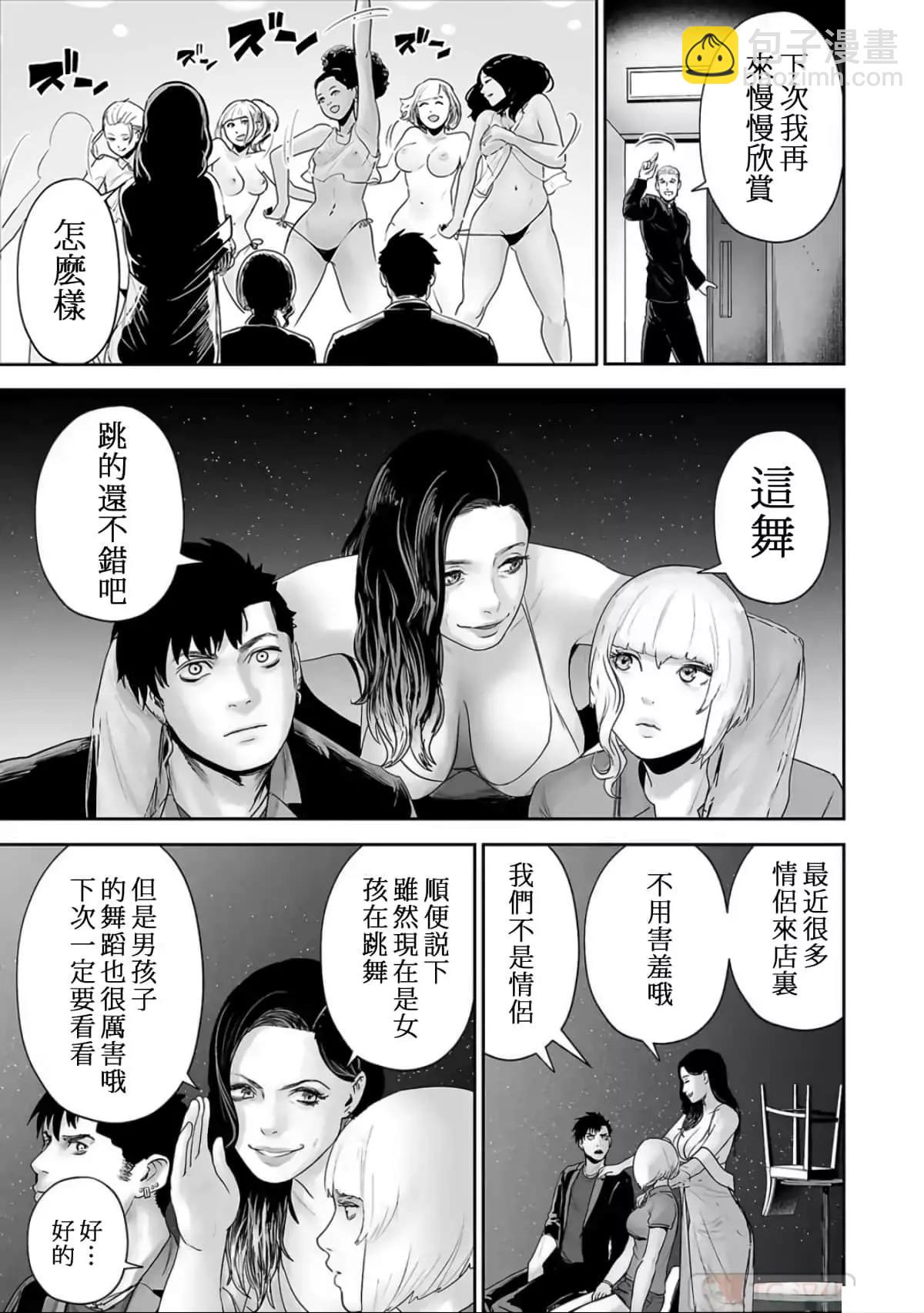 終之退魔師 - 第10卷(1/4) - 1