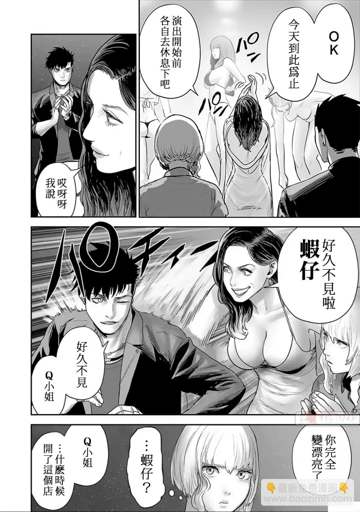 終之退魔師 - 第10卷(1/4) - 2