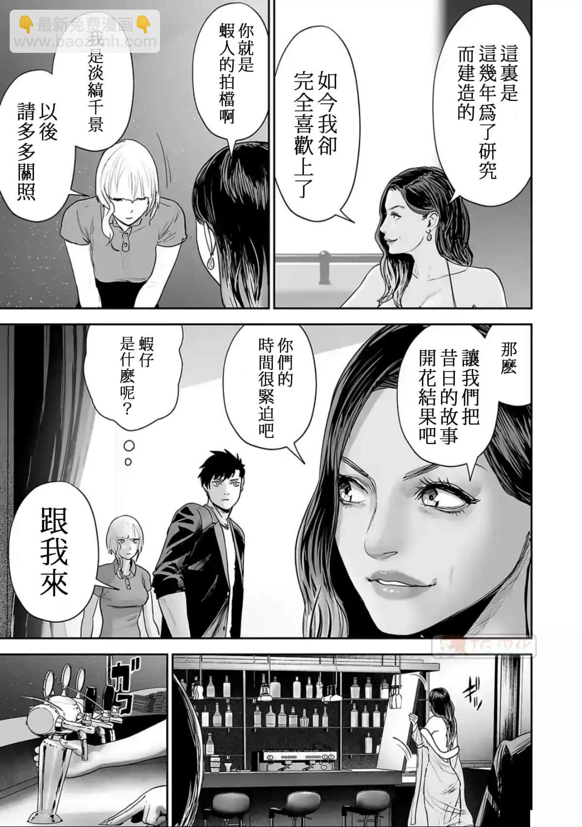 終之退魔師 - 第10卷(1/4) - 3