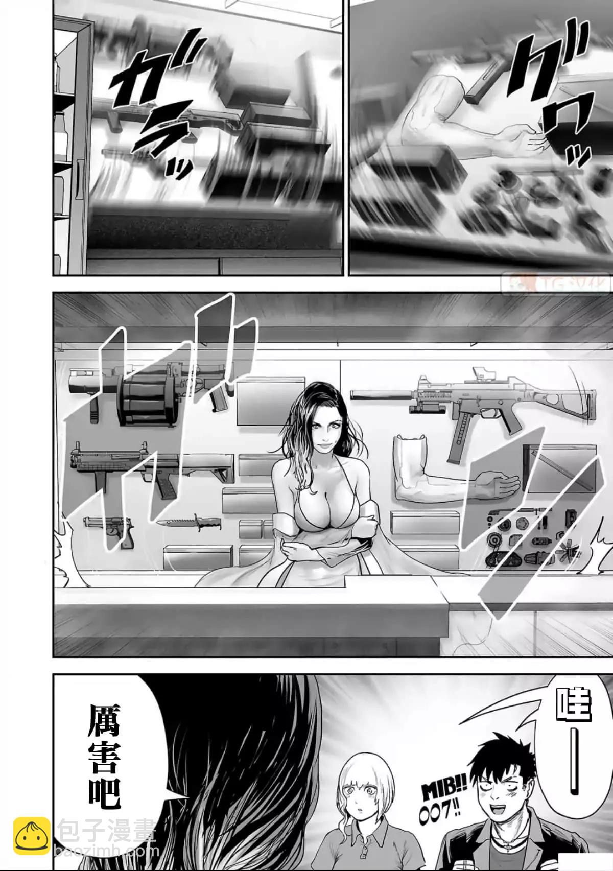 終之退魔師 - 第10卷(1/4) - 4