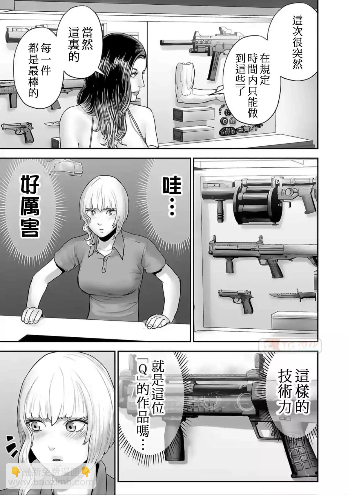 終之退魔師 - 第10卷(1/4) - 5