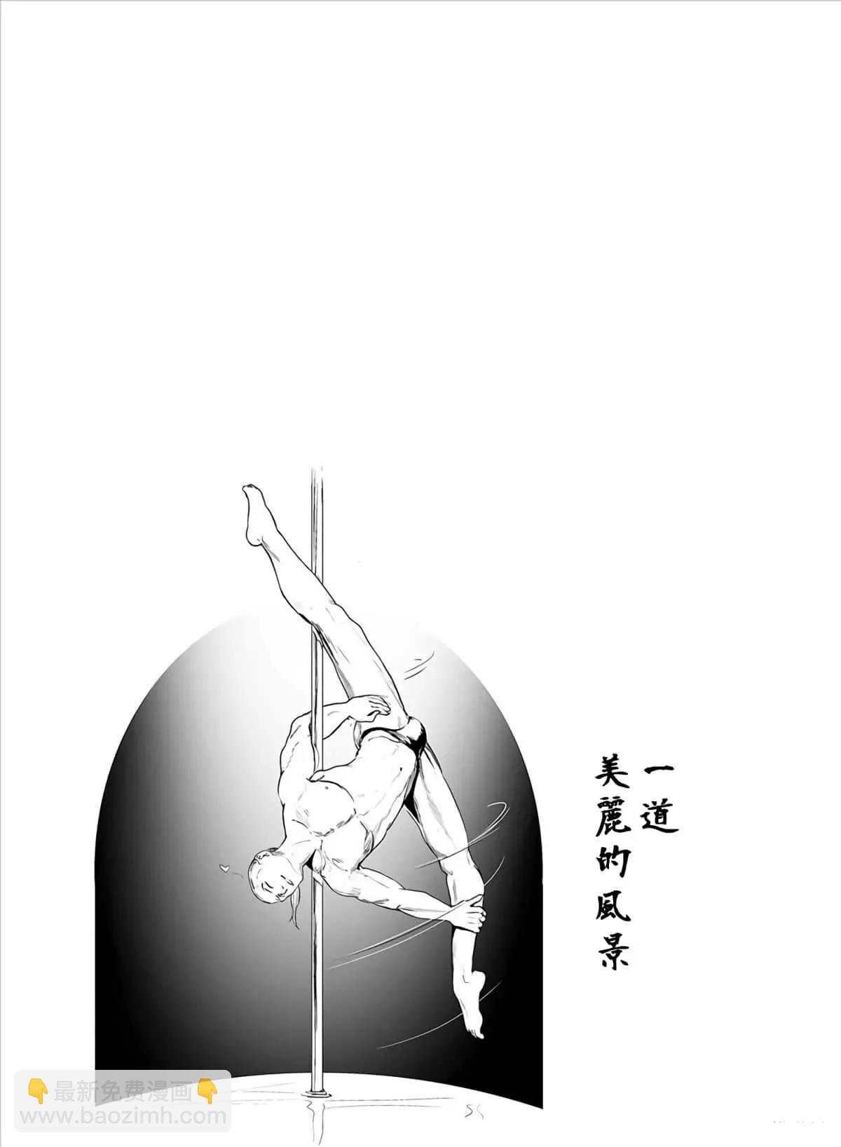 終之退魔師 - 第10卷(1/4) - 7