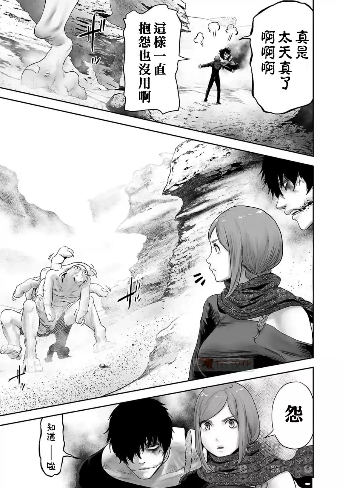終之退魔師 - 第10卷(1/4) - 2