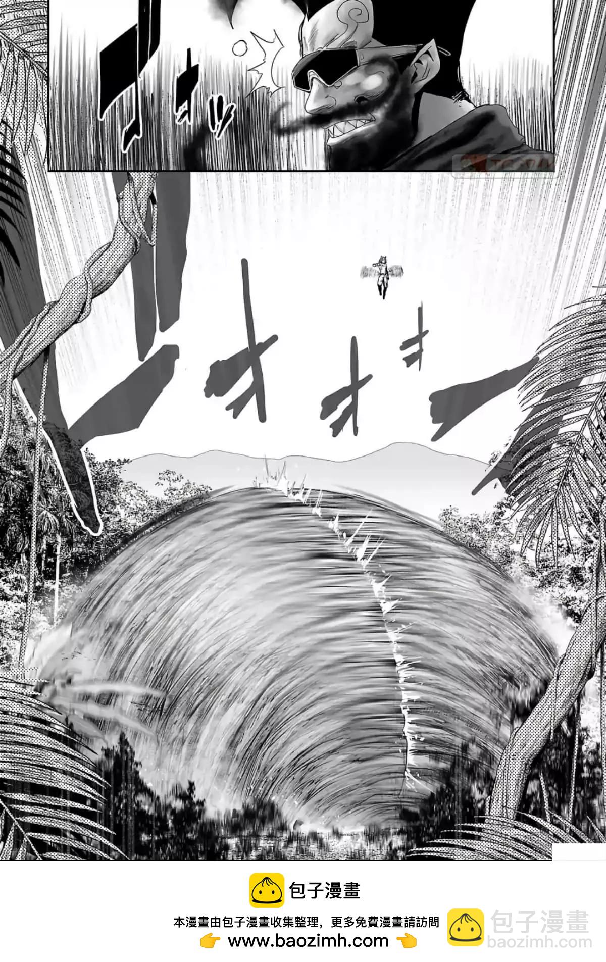 終之退魔師 - 第10卷(1/4) - 2