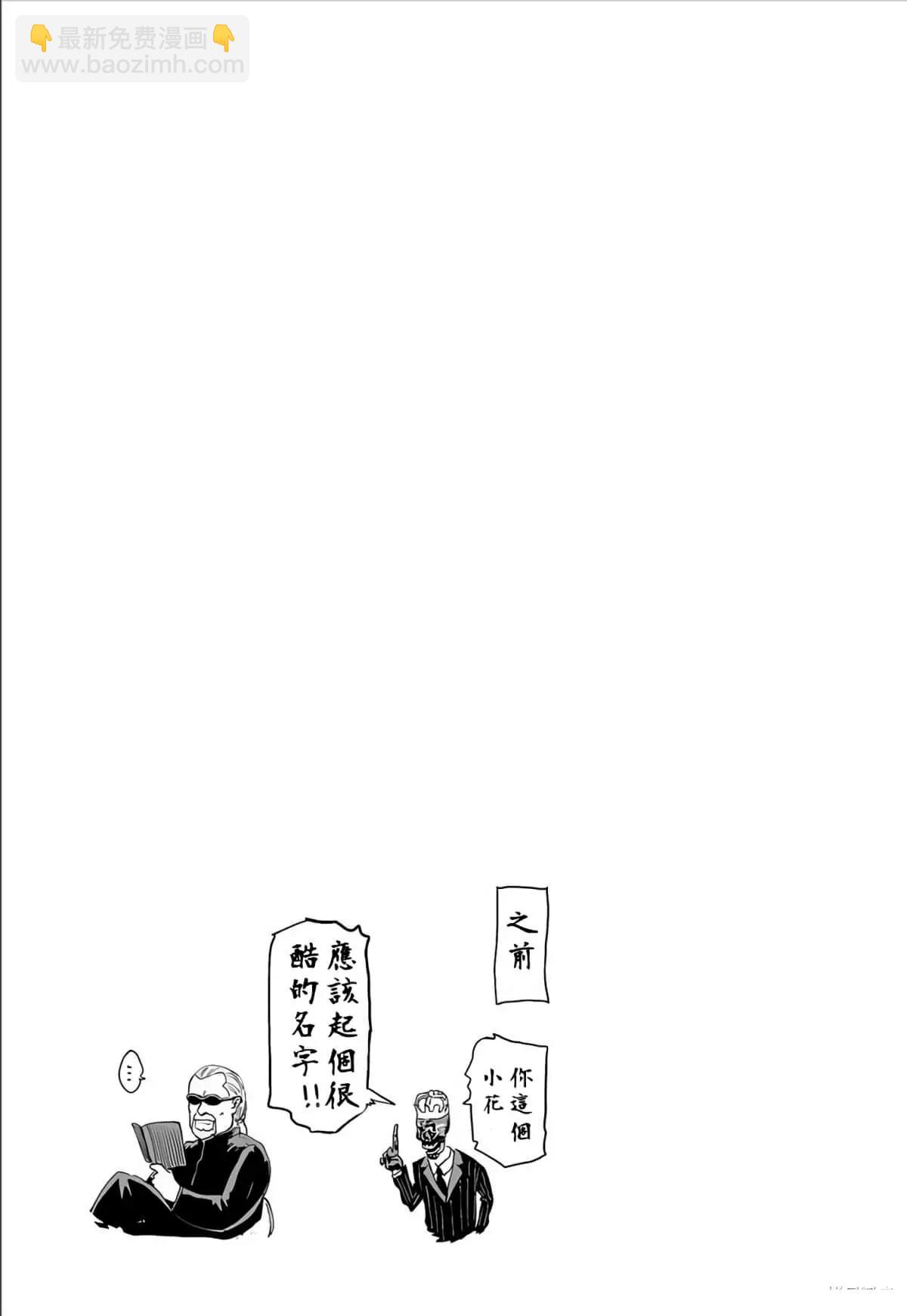 終之退魔師 - 第10卷(2/4) - 4