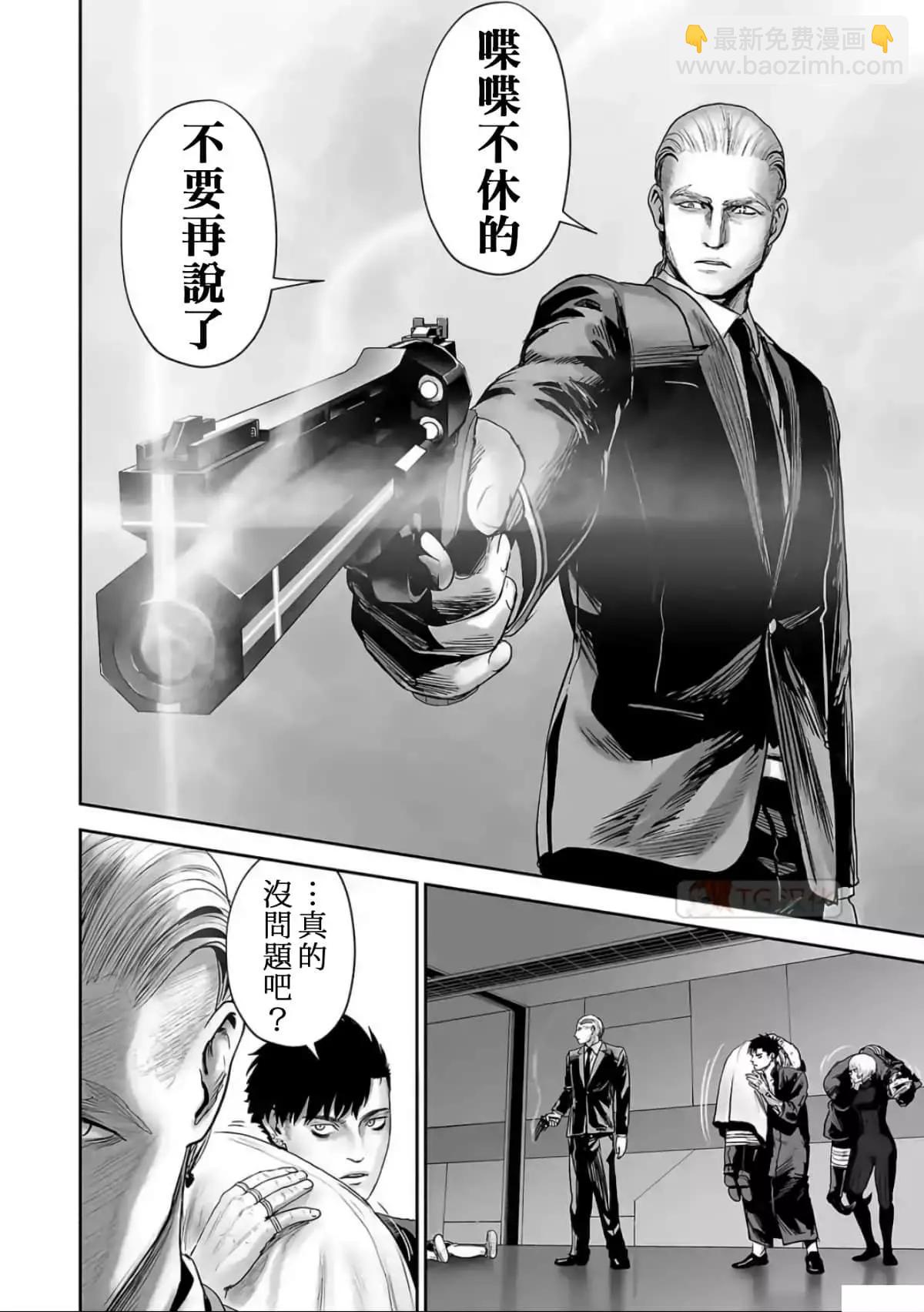終之退魔師 - 第10卷(1/4) - 7