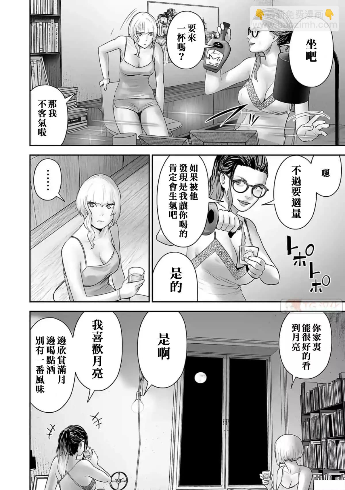 終之退魔師 - 第10卷(2/4) - 2