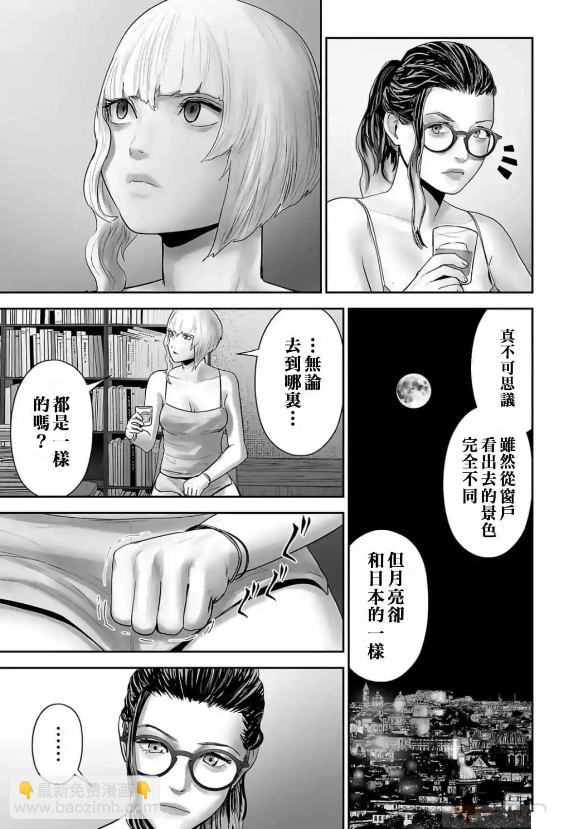 終之退魔師 - 第10卷(2/4) - 3