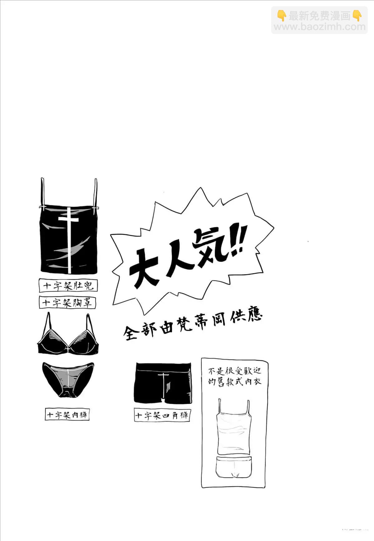 終之退魔師 - 第10卷(2/4) - 7