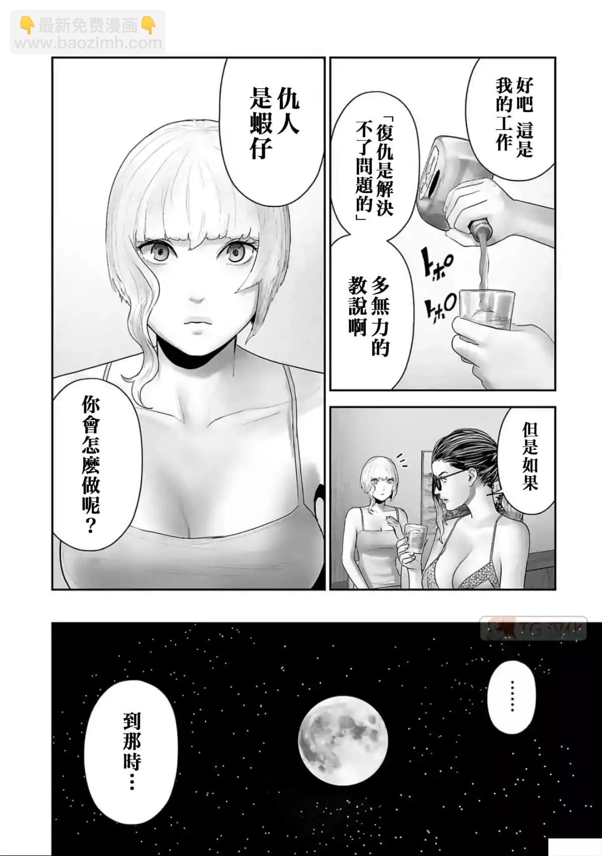 終之退魔師 - 第10卷(2/4) - 5