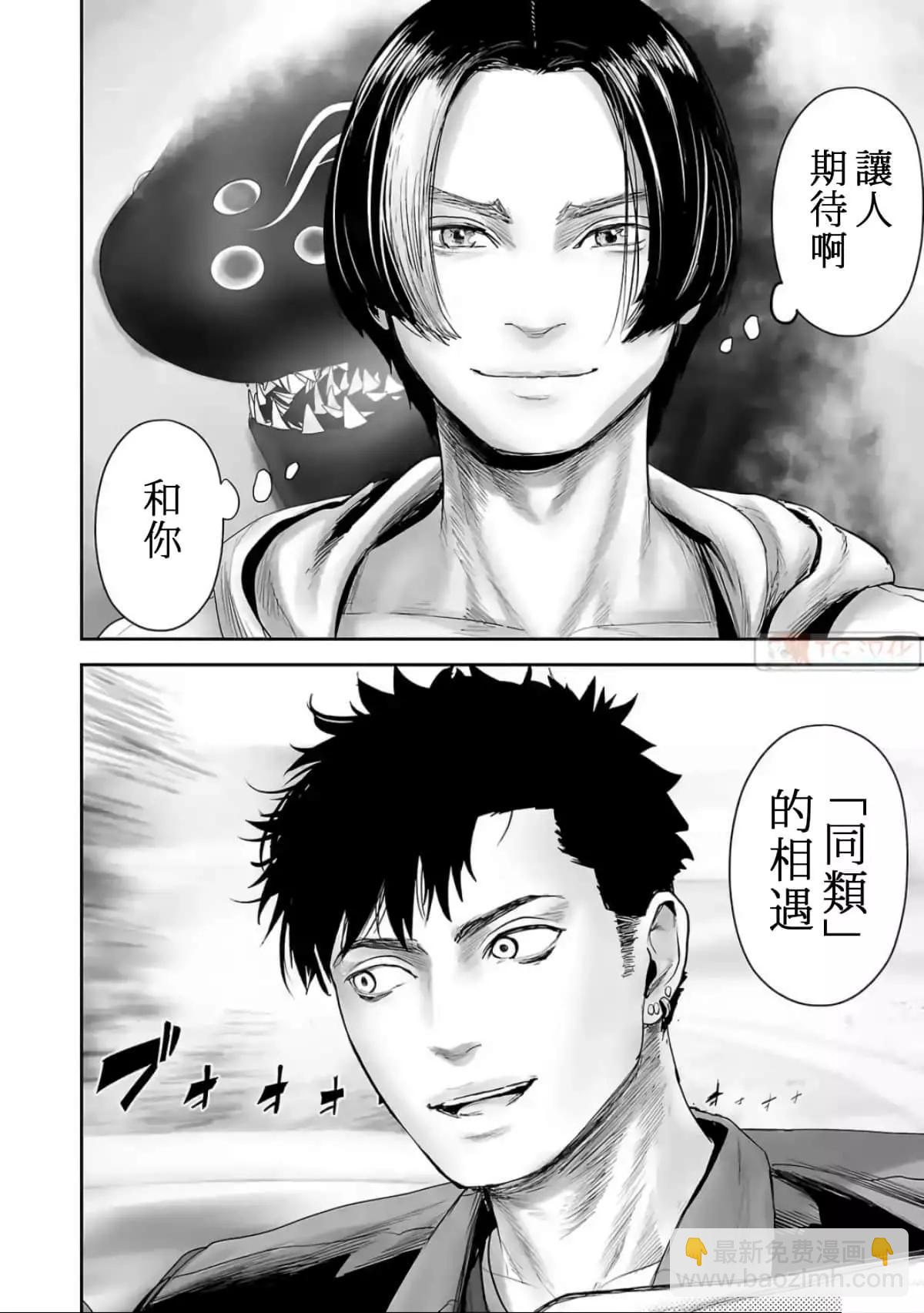 終之退魔師 - 第10卷(2/4) - 1