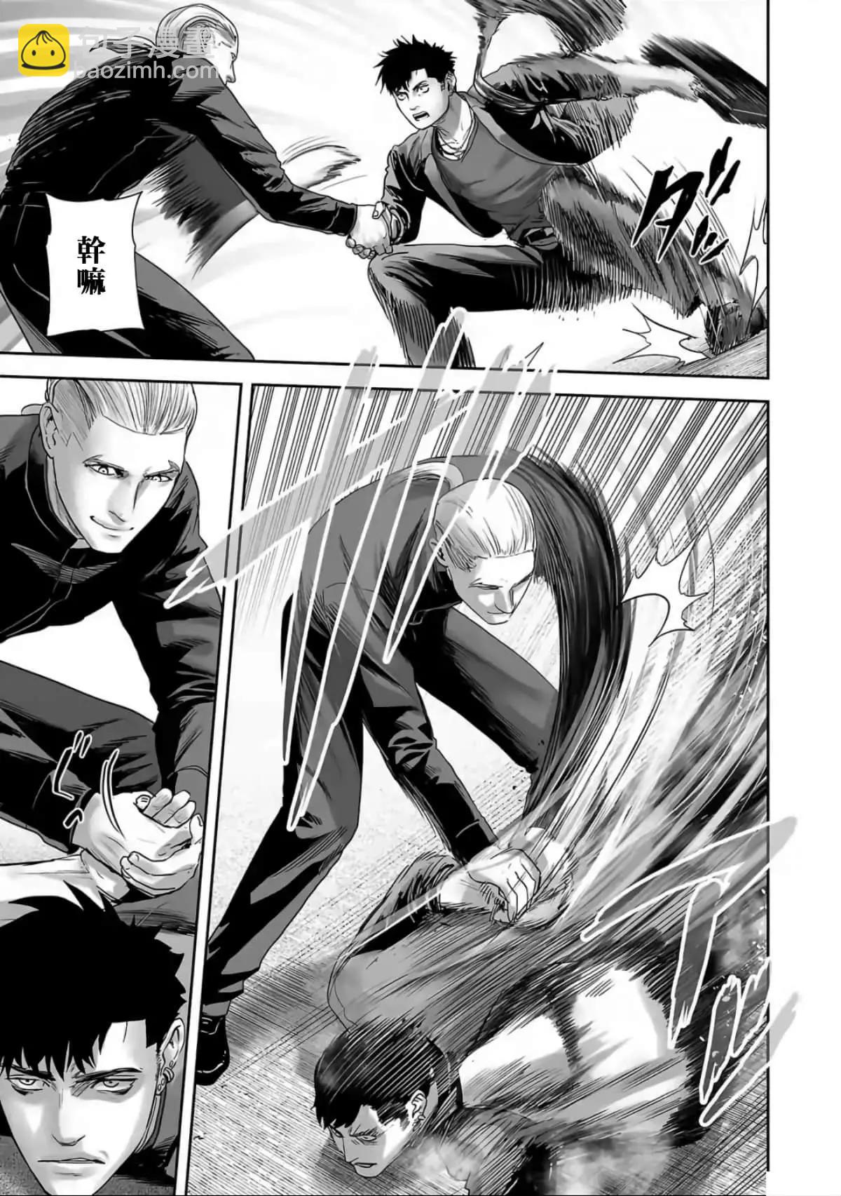 終之退魔師 - 第10卷(2/4) - 5