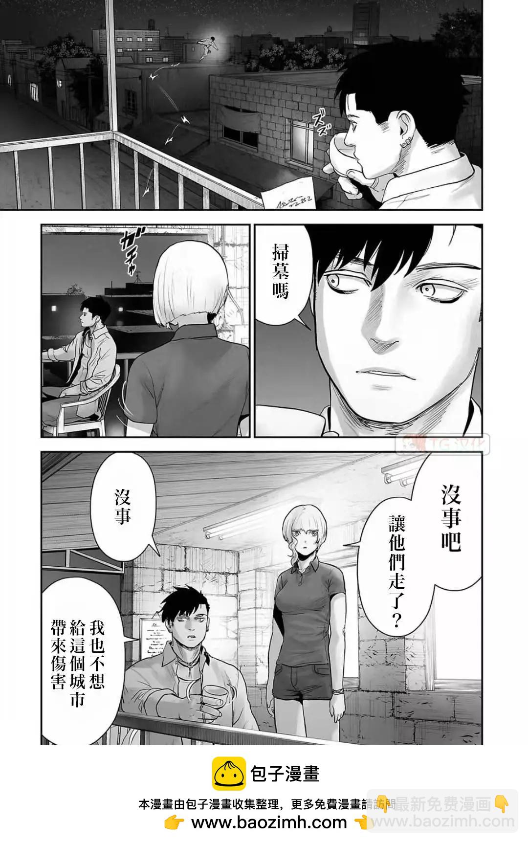 終之退魔師 - 第12卷(2/4) - 6