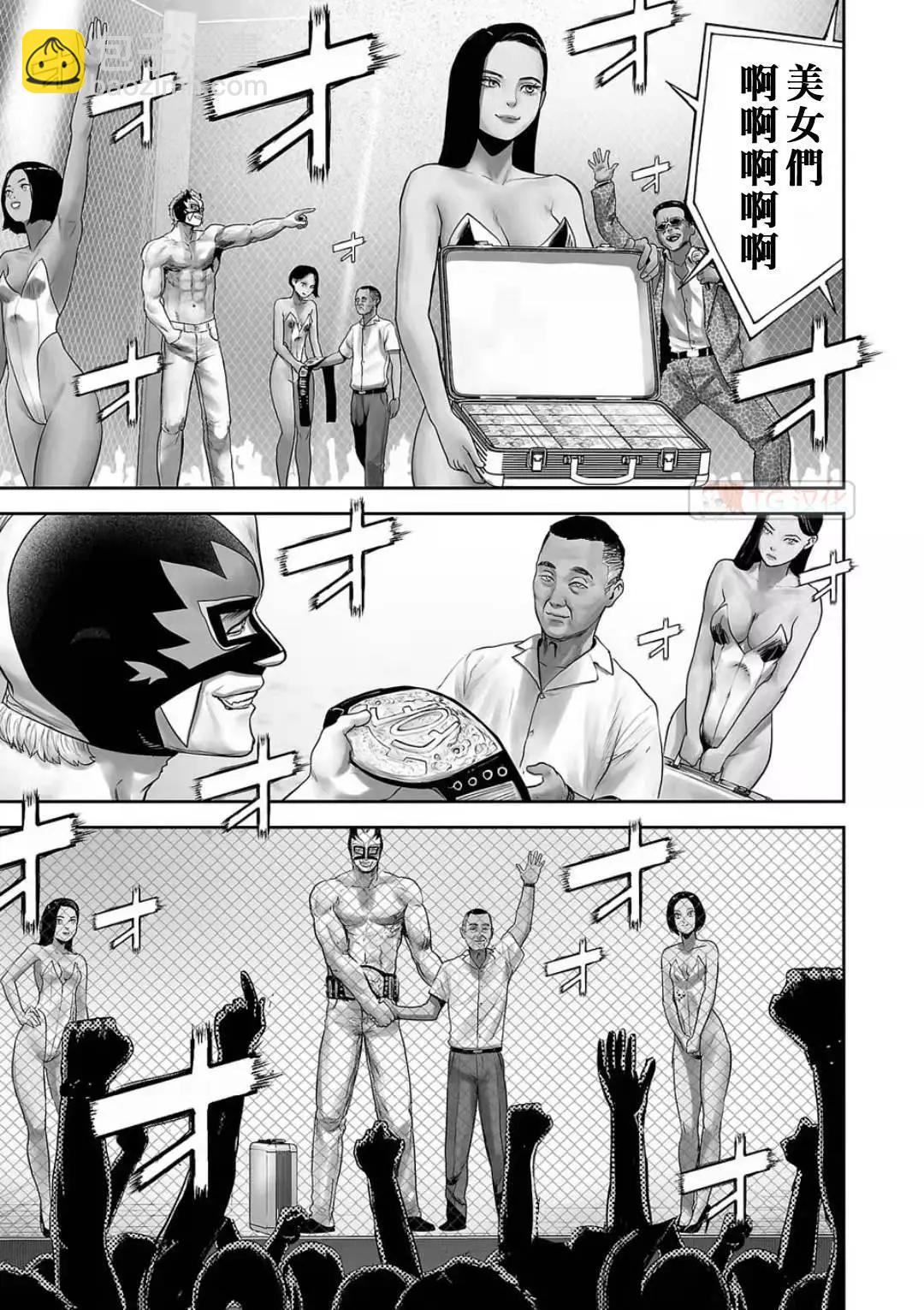 終之退魔師 - 第12卷(3/4) - 2