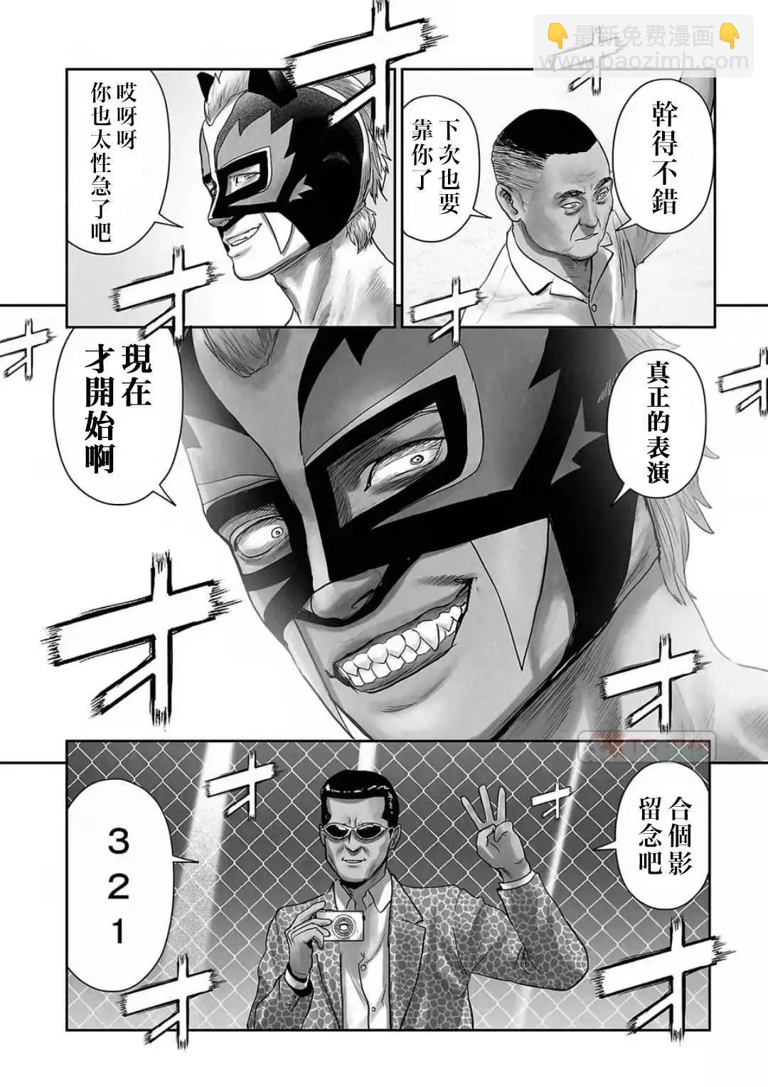 終之退魔師 - 第12卷(3/4) - 3