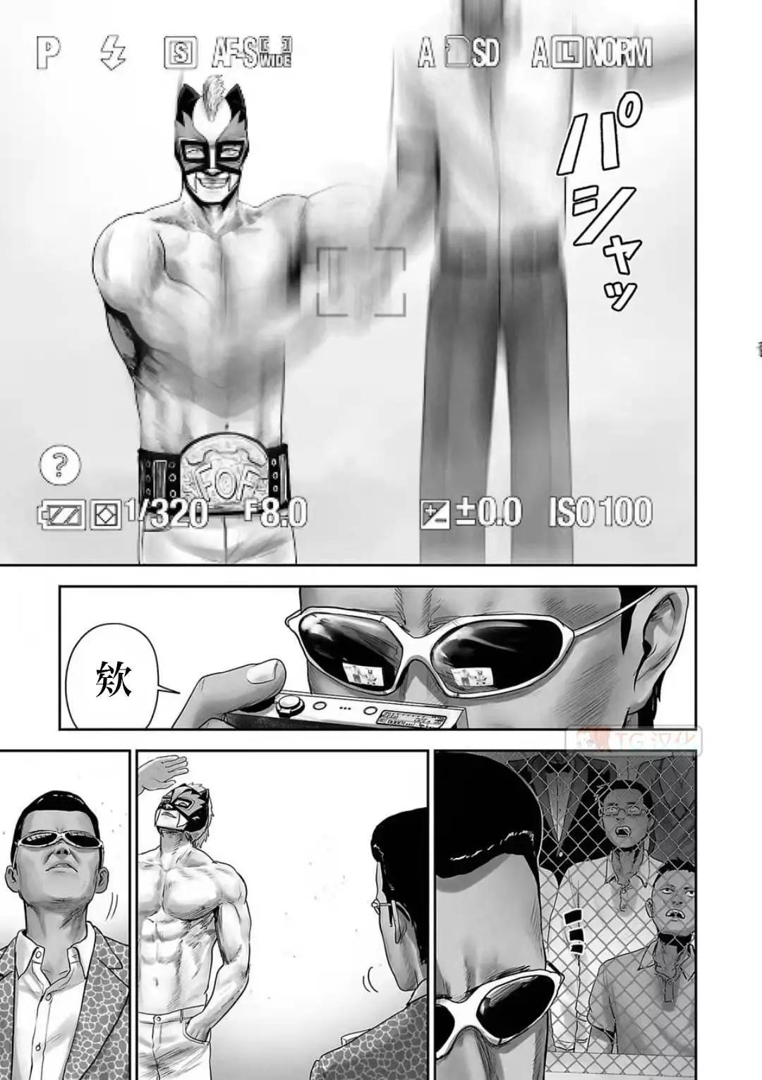 終之退魔師 - 第12卷(3/4) - 4